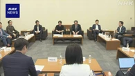 超党派勉強会 国会機能強化へ“AI活用を” 提言まとめる