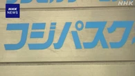 カンボジアの公務員に贈賄か 東京の設備会社役員らを書類送検