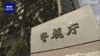 別の男性にも臓器移植手術あっせんか NPO元理事を再逮捕へ