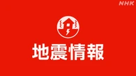 携帯各社 “熊本県の一部 通信サービス利用しづらい状況”