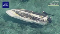 辺野古沖転覆事故 遺族の告訴受け 海保が同志社国際高校を捜索