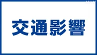 【地震】交通影響まとめ 鉄道 航空 道路