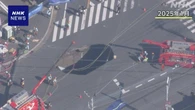 埼玉 八潮の道路陥没から1年半 16市町で“期限内の対策困難”