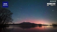 北海道などでオーロラ観測 太陽フレアが影響か