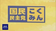 国民 スパイ対策強化へ 新制度の創設など法案の骨子まとめる