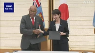 高市首相 フィジー首相と会談 経済など幅広い分野で協力強化