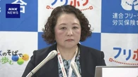 連合 衆院選の総括素案 “中道に十分な理解得られず”