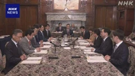 衆議院協議会 与党 “定数削減を” 野党 “強引な議論に反対”