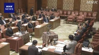 「国家情報局」設置法案めぐり 衆院内閣委で参考人質疑