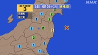 【地震情報】福島県で震度3 津波の心配なし