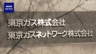 東京ガス  米アラスカ州からLNG調達の検討を発表