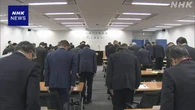 警察庁 川崎ストーカー女性殺害事件など受け会議 長官が訓示