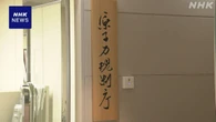 原子力規制庁 “ドローン対策の強化検討を” 電力各社に通知