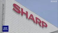 シャープ 2027年度 電気自動車販売へ 台湾 ホンハイと共同開発