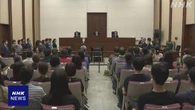 “年齢で立候補できないのは違憲” 原告の訴え退ける 東京地裁