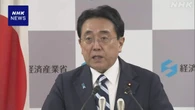 赤澤経産相 “米への投資 関心示す日本企業も 実現後押し”