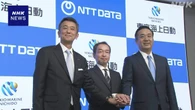 ビジネスケアラー支援会社を共同設立 通信大手と損害保険大手