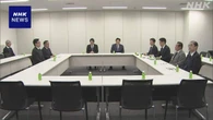 自民 維新 公明 ガソリン税暫定税率廃止で業界から聴き取り