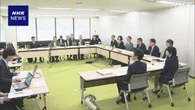 石川 能登地域 雇用調整助成金の特例措置 ことし終了へ 厚労省