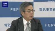 電気事業連合会 会長“ロシアはLNGの重要輸入先 動向を注視”