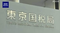エキストラの兼業繰り返し所得隠し 職員を懲戒免職 東京国税局