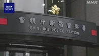 大相撲の元十両力士 若麒麟を逮捕 大麻成分を含む液体を所持か