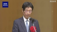 日銀 内田副総裁 “海外経済なお不確実性高い 影響を注視”