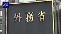 ペルシャ湾内の船舶から日本人乗組員５人が下船し帰国 外務省