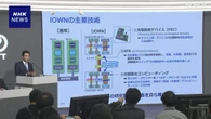 NTT 次世代技術「IOWN」普及へファンド設立 AI新興企業に投資