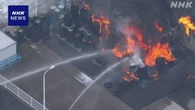 茨城 結城 タイヤ販売店で屋外の大量のタイヤ燃える火事