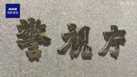 恐喝未遂の疑いで高校生5人逮捕 生成AIに相談し金額決めたか