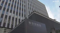 税務調査などの情報漏えいで税務職員を停職処分 東京国税局