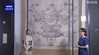 彬子さま 大英博物館展の開会式に 東京 上野