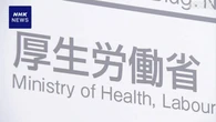 「地域医療構想」新たなガイドライン公表 2040年見据え 厚労省