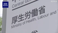厚労省 診療報酬の改定へ 月内にも医療機関の経営状況を公表