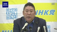 名誉棄損事件 立花党首“虚偽でないと認識”違法性否定 弁護士
