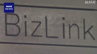 同業他社から取り引き先リスト持ち出したか 会社社長ら4人逮捕
