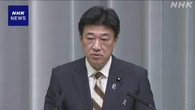 木原官房長官 「政府効率化局」にあたる新組織設置の方針表明