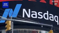 NY市場 ナスダック S＆P500株価指数が最高値更新