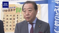 立民 野田代表 “非核三原則堅持すべき”