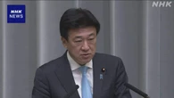 官房長官“防衛力強化 必要な防衛費や財源 議論積み上げ検討”