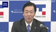 東京ガス 米アラスカ州のLNG開発 “調達は慎重に検討”