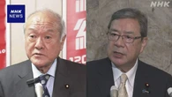 自民と維新の幹事長らが会談 政策実現に向け協議体設置へ