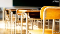 不登校の小中学生 35万人超で過去最多に 小学校低学年が急増