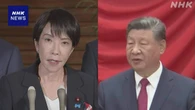 高市首相 あさって中国 習主席と初会談へ調整