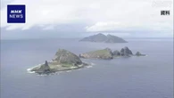 尖閣諸島沖合で中国海警局の船4隻が領海侵入