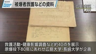 【動画】Pickup NEWS （10月15日）