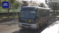 新潟 三条 クマ対策で山近くの小学校2校 臨時スクールバス運行