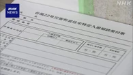 八丈島 台風被災者に町営住宅を提供 入居相談の受け付け始まる
