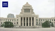 政府 臨時国会 21日に召集する方針伝える 衆参議運委理事会で